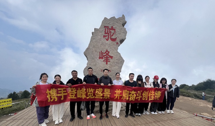 Hebei Shengshijintang Packaging Employees Conquer Peaks in Team-Building Hike, Forging Stronger Cohesion